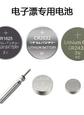钓鱼夜光漂通用电池CR425CR2032CR1625AG13电子漂专用电池 3V鲢鱼