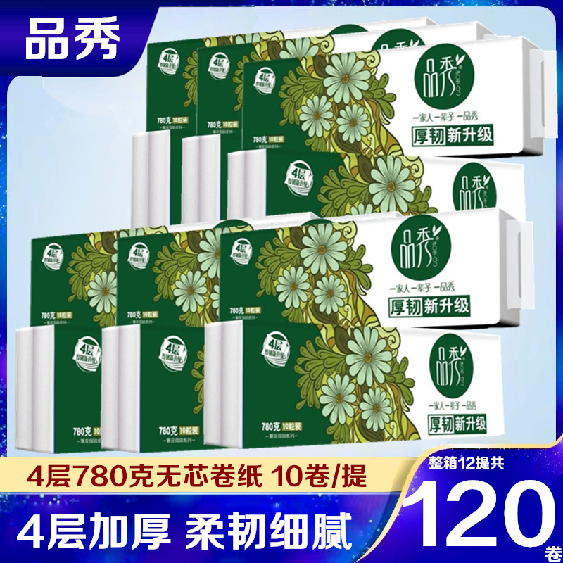 品秀卷纸巾繁花似锦4层780g无芯卷筒家用卫生纸实心厕纸12提120卷
