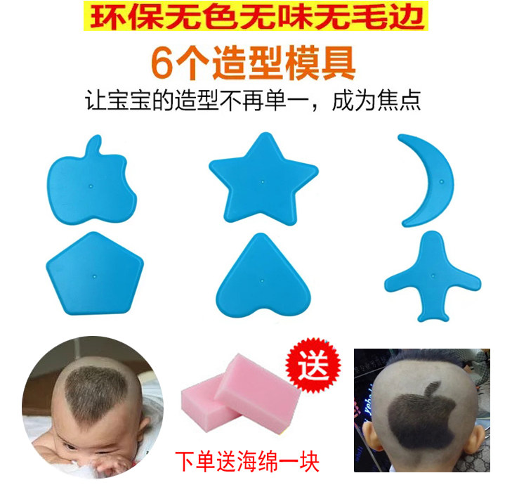 儿童宝宝造型模版小孩个性雕刻花理发模型婴儿电推剪发型图案摸具