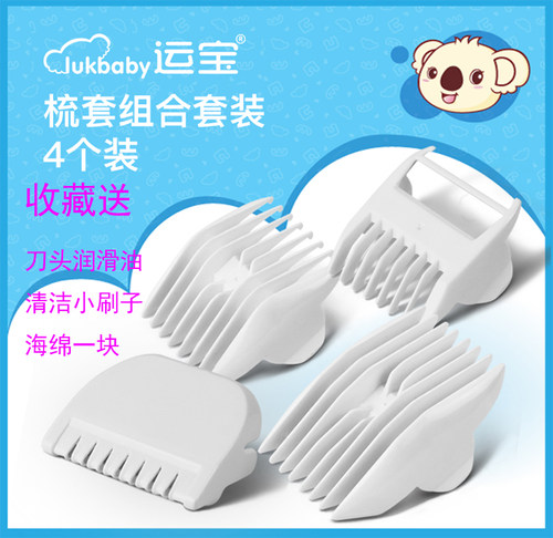 运宝卡尺新生儿定位梳