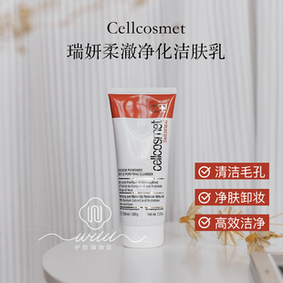 Cellcosmet瑞妍柔澈净化洁肤乳200ml温和清洁清爽不紧绷洗卸二合