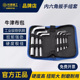 19mm 长城精工内六角扳手组套工具套装 工业级公制标准平头便携式