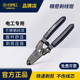 长城精工剥线钳专业多功能拨线钳子电工专用剥皮扒线五金工具大全