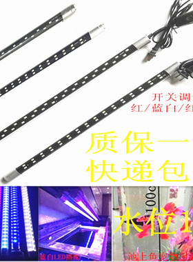 森森佳宝鱼缸水族箱单边插两针T8双排led灯管水草灯管蓝光白红光