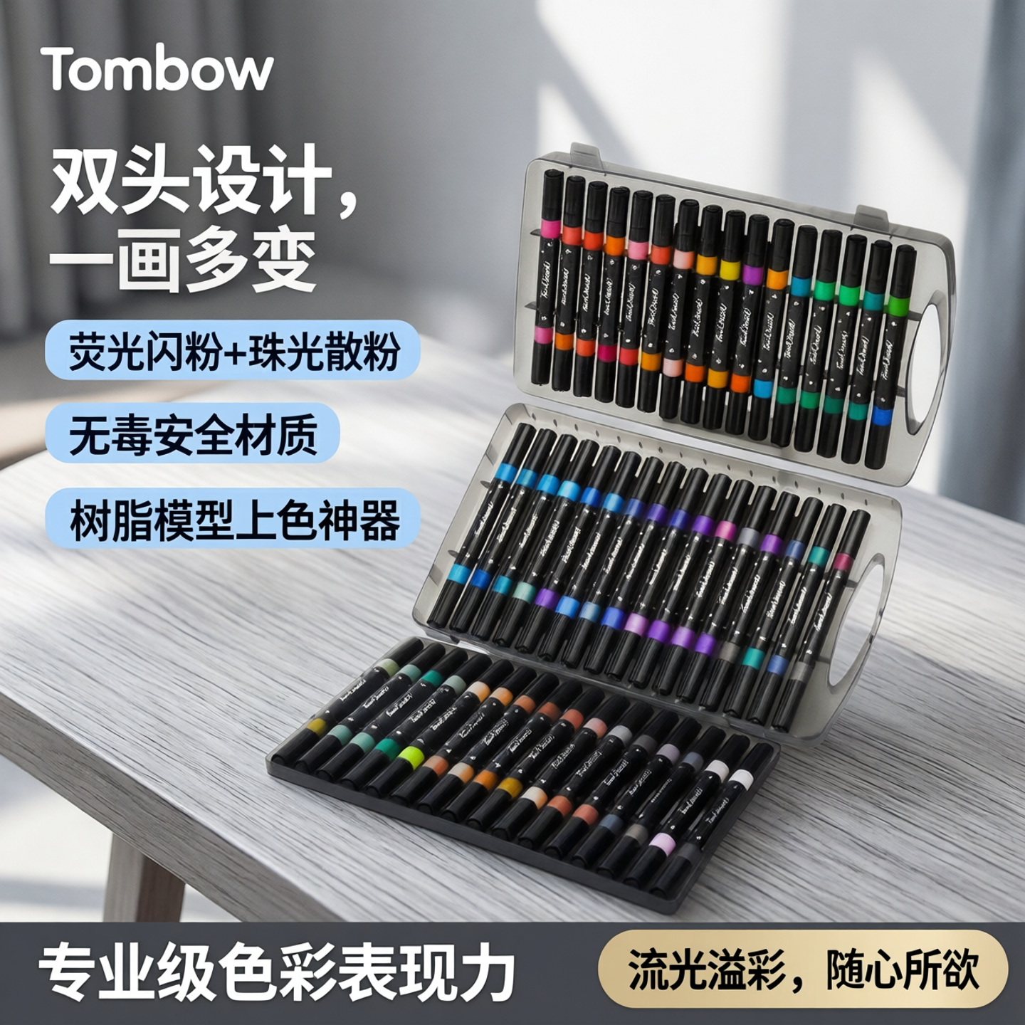 树脂模型上色双头闪光双头流光闪粉无毒珠光散粉丙烯马克笔荧光笔