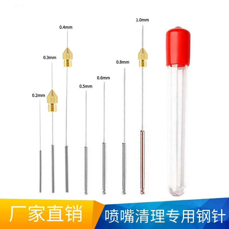 3d打印机喷嘴清理通针煤气灶不锈钢捅针熔喷头模具超细钢丝钻头