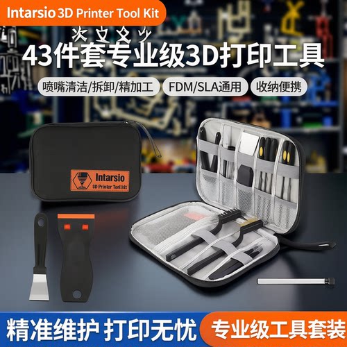 43件套3D打印机配件喷嘴清洁