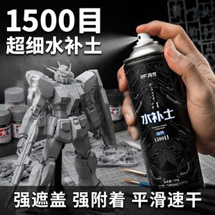 水补土喷罐底漆黑灰白高达3d打印模型细腻平滑亮郡保护漆亮光消光