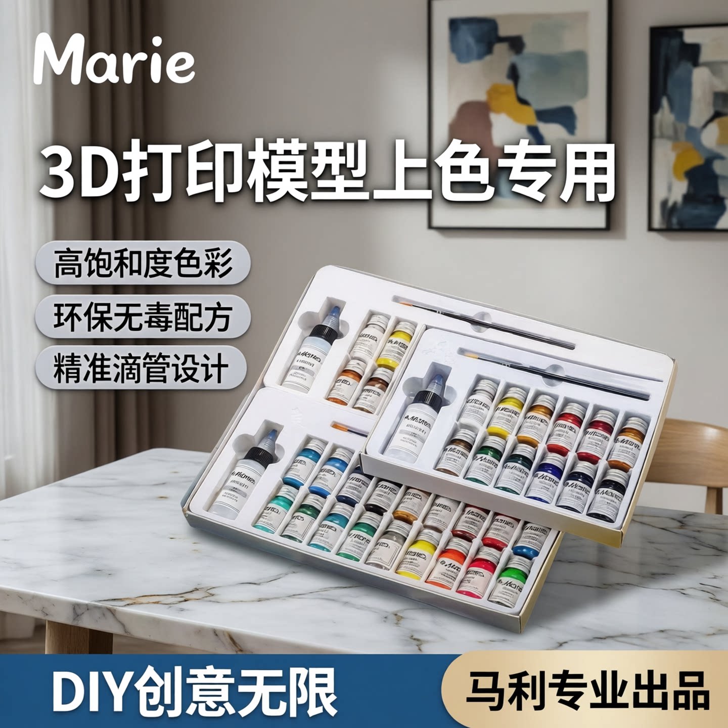 马利3D打印机白模型上色专用图片