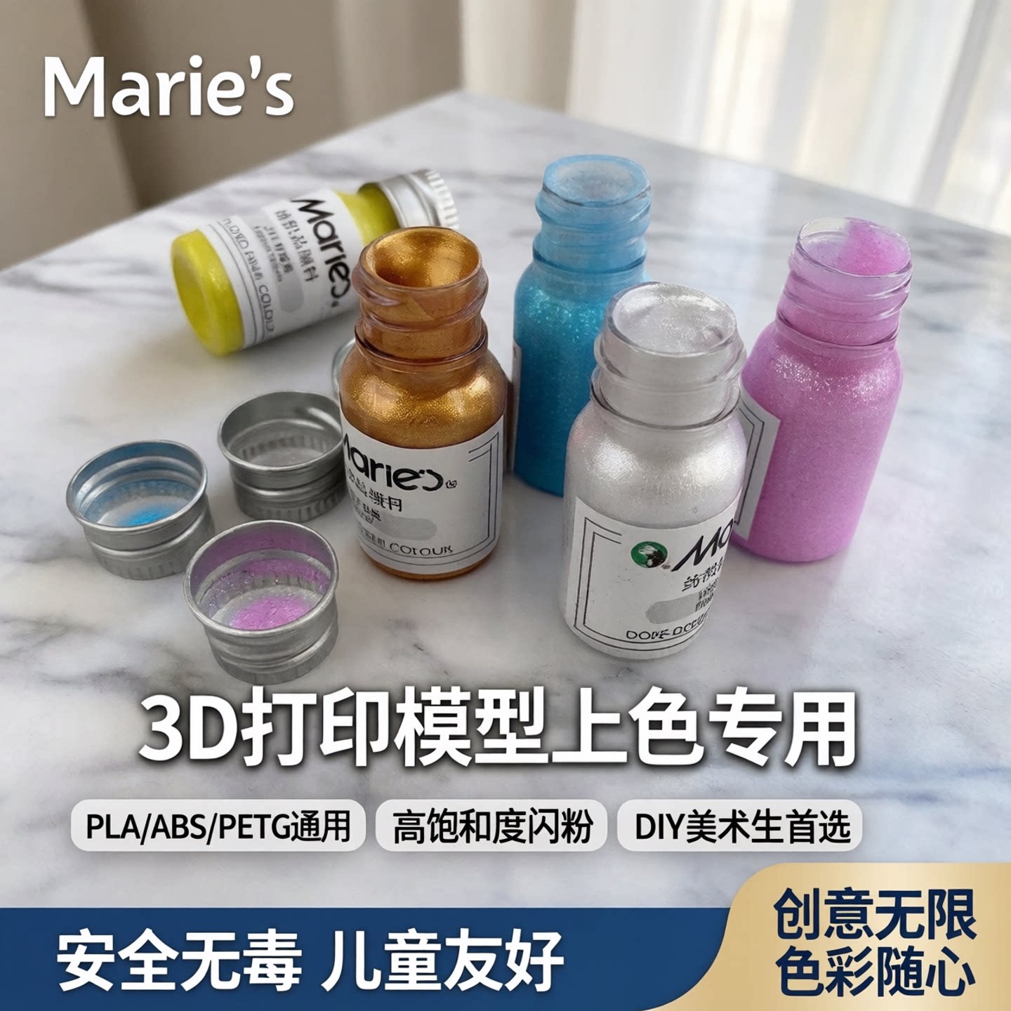 马利手绘3d打印机模型上色颜料图片