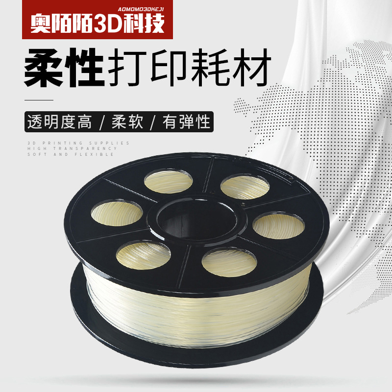 彩格3D打印机拓竹耗材TPU软胶柔性弹性1kg线材1.75mmpla1kgpetg