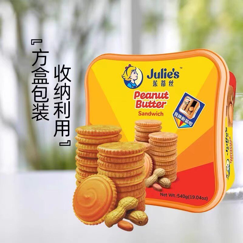 马来西亚进口juli&rsquo;s茱蒂丝花生酱三明治奶油苏打饼干独立袋零食