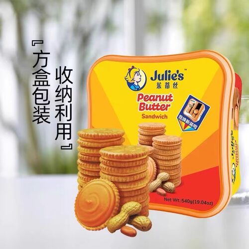 马来西亚进口juli’s茱蒂丝花生酱三明治奶油苏打饼干独立袋零食