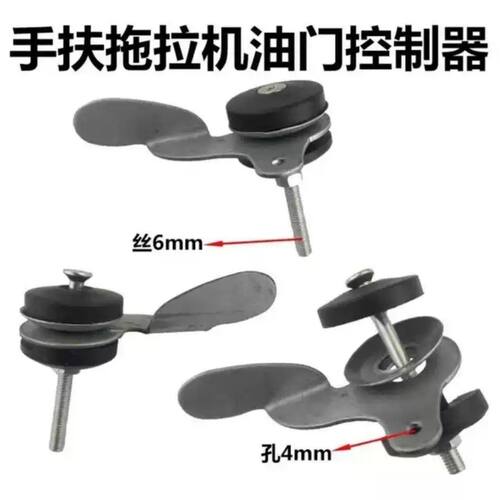 手扶拖拉机配件大全农用旋耕机柴油机手扶按钮开关调速油门控制器