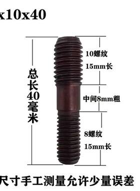 10*12*50栽丝高强度双头螺栓螺杆10变12半轴螺丝螺母大小头变径