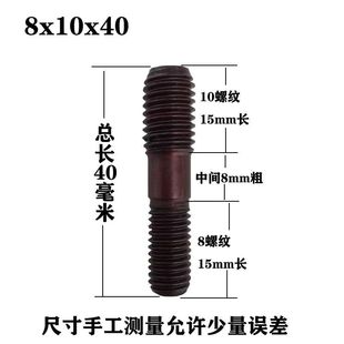 10*12*50栽丝高强度双头螺栓螺杆10变12半轴螺丝螺母大小头变径
