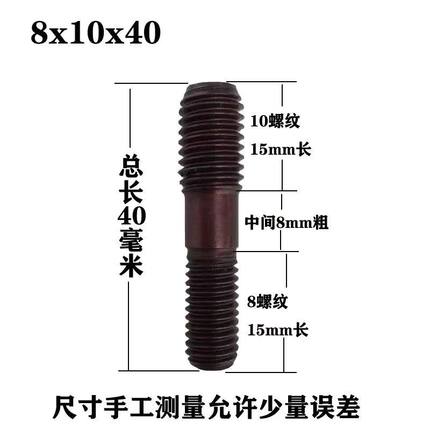 10*12*50栽丝高强度双头螺栓螺杆10变12半轴螺丝螺母大小头变径
