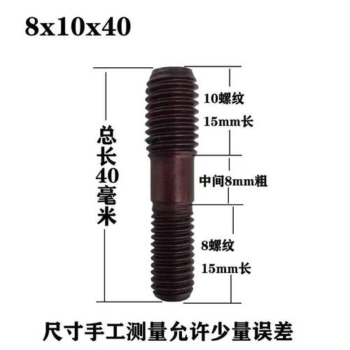 10*12*50栽丝高强度双头螺栓螺杆10变12半轴螺丝螺母大小头变径