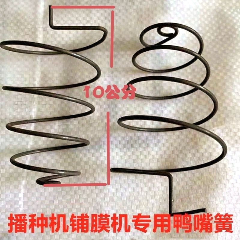播种机鸭嘴弹簧鸭嘴塔簧铺膜机弹簧免耕农机弹簧播种机配件