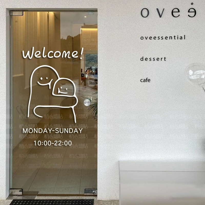 可改时间welcome欢迎玻璃门贴纸 卡通人抱抱形象商店橱窗防撞贴