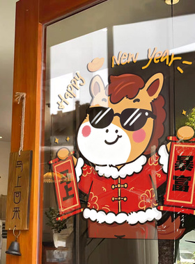 2026新年装饰品马年春节贴纸新年氛围布置橱窗玻璃门静电贴画窗花