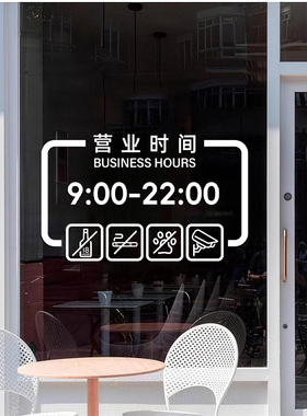 咖啡店库迪玻璃门静电贴
