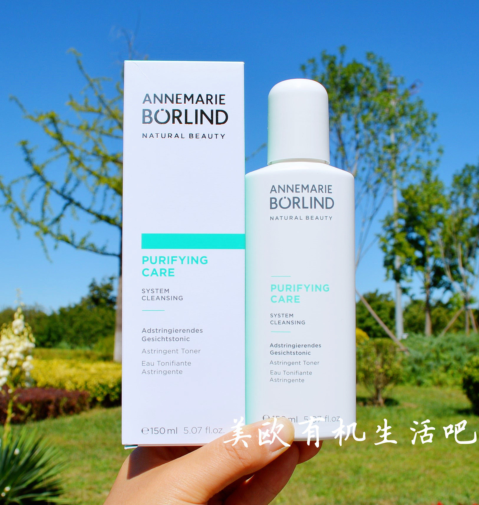 现货 德国安娜柏林清纯净化平衡液爽肤水水油油性痘痘肌肤150ml正