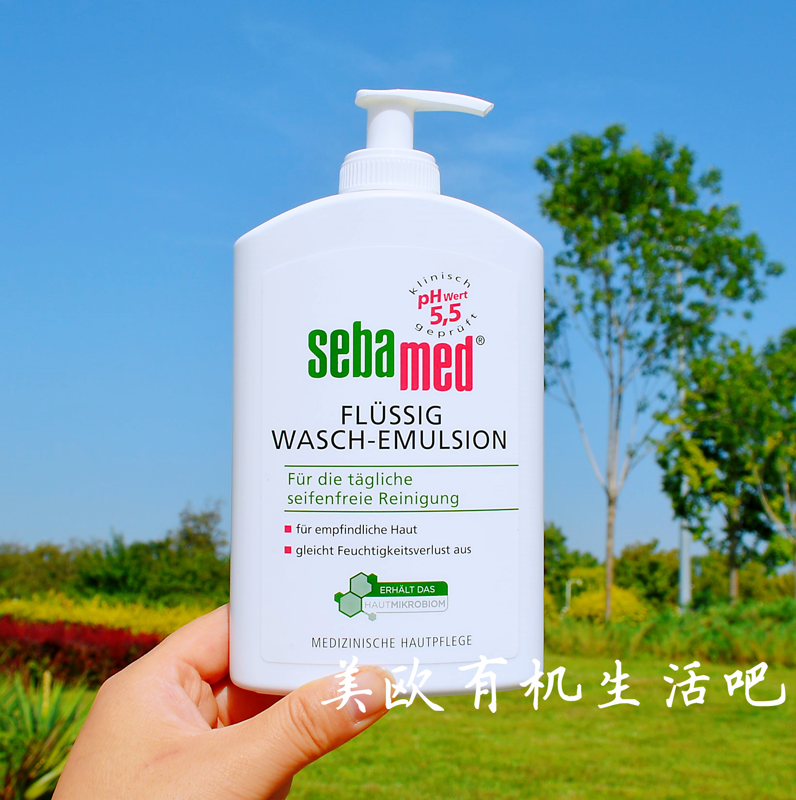 现货德国sebamed施巴沐浴露按压式舒敏温和滋润洋甘菊无皂碱400ml