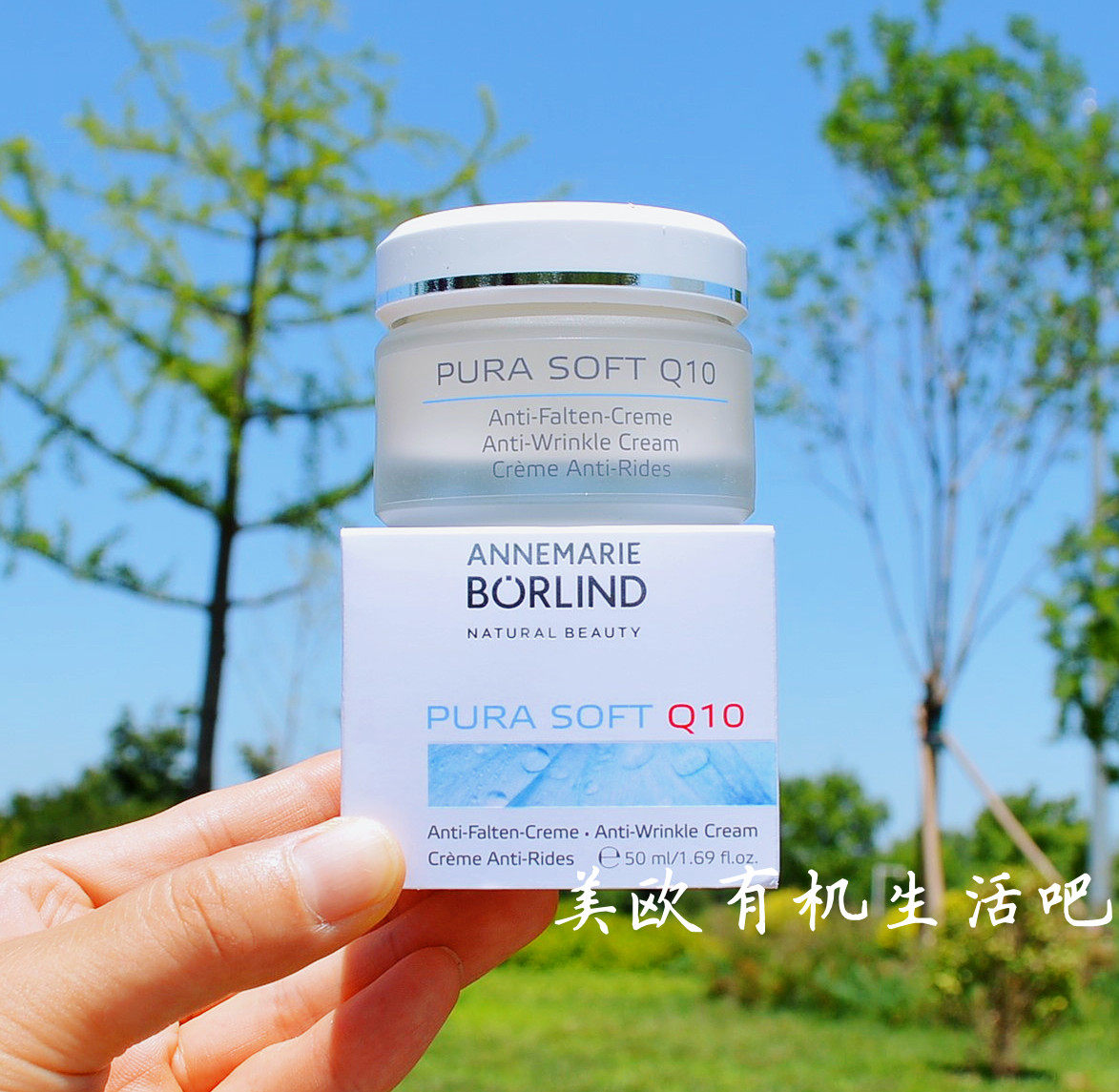 现货~德国安娜柏林Q10面霜活酵母补水保湿霜