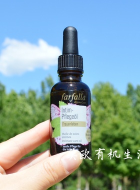 现货~瑞士Farfalla女性私处护理回春油粉嫩饱满