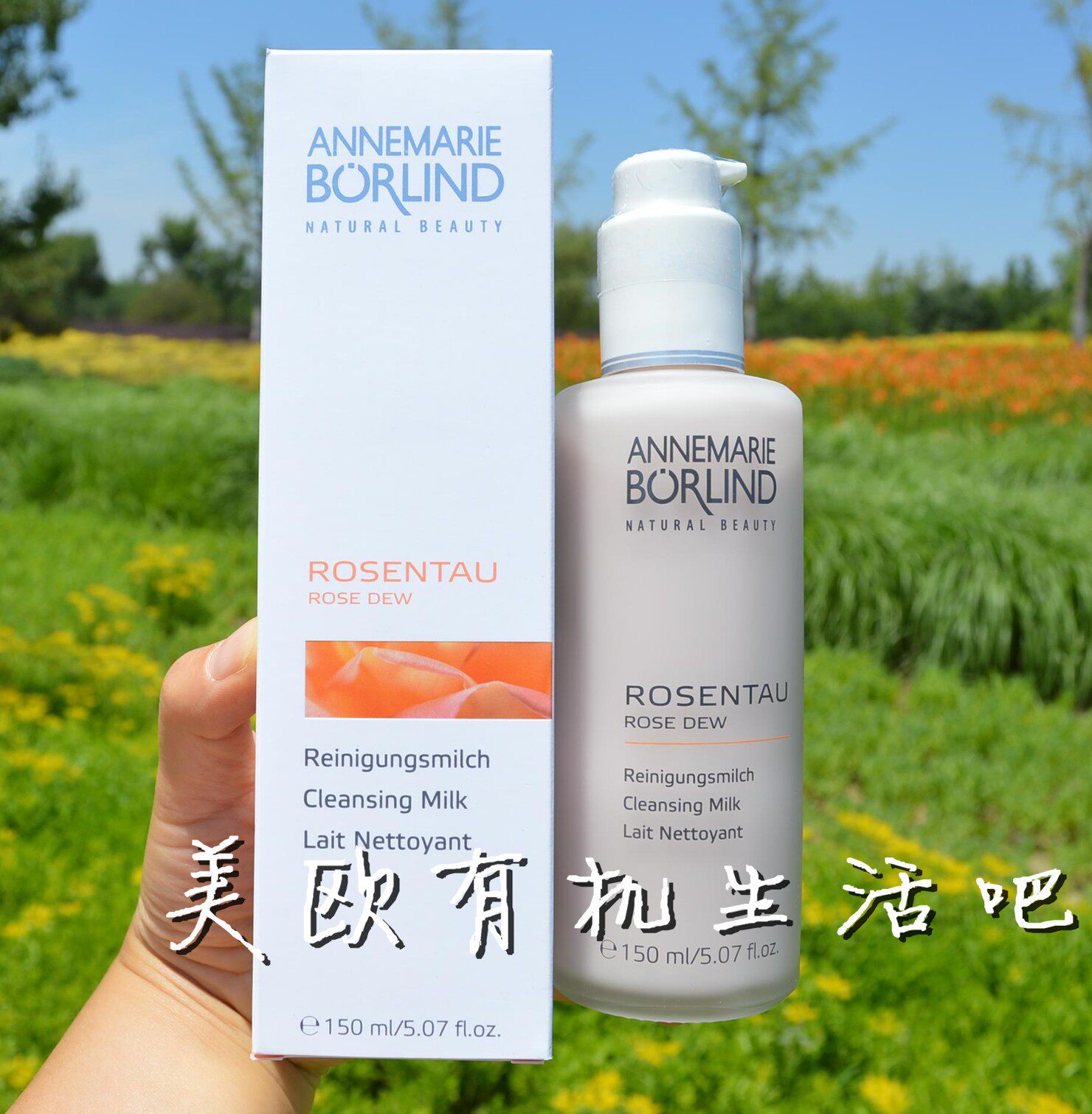 德国安娜柏林玫瑰洁面乳卸妆保湿洗面奶清洁面部残妆150ml 孕妇可