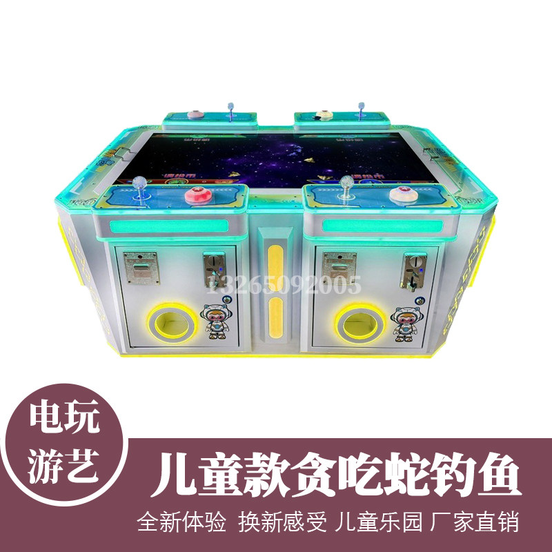 新款儿童贪吃蛇游戏机室内商用电玩城四人钓鱼机亲子互动游艺设备