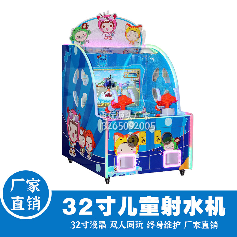 新款儿童双人射水游戏机冰封射水儿童乐园电玩城游戏机厂家直销