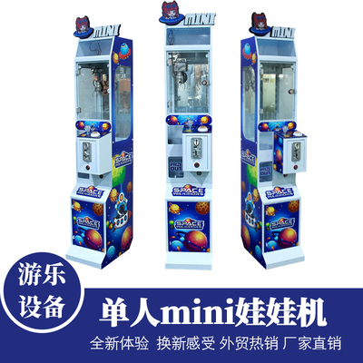 新款儿童抓娃娃机投币游戏机
