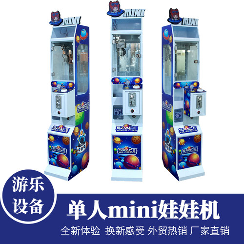 新款儿童抓娃娃机投币游戏机
