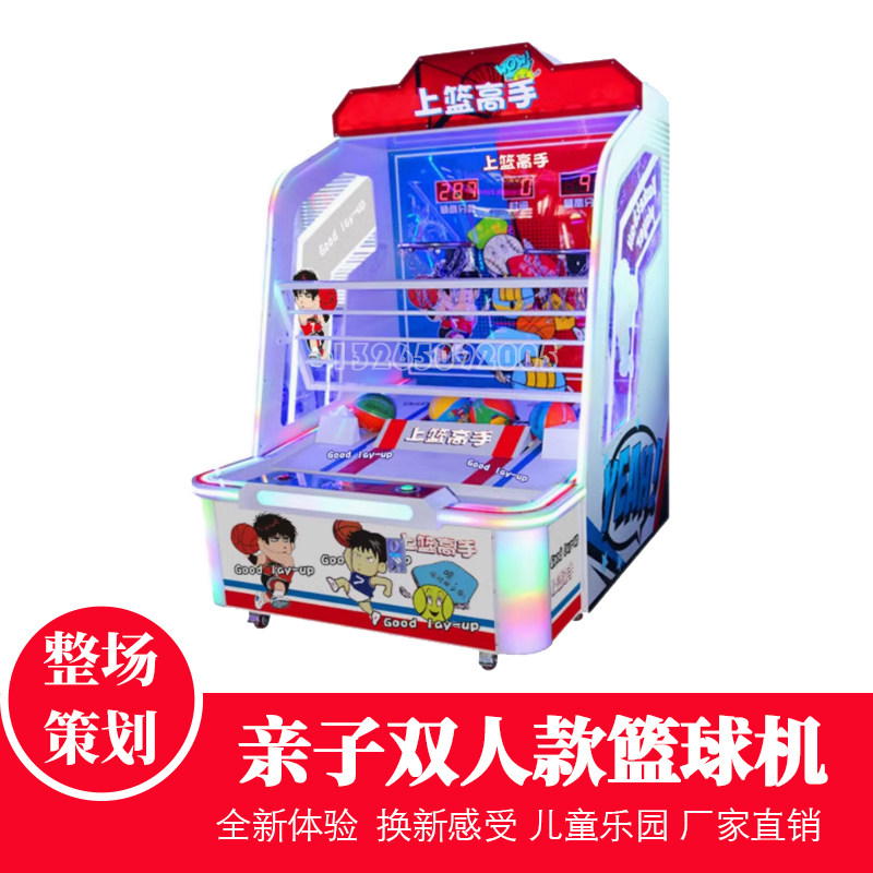 儿童篮球机双人投篮游戏机厂家大型商用娱乐运动游艺机电玩设备