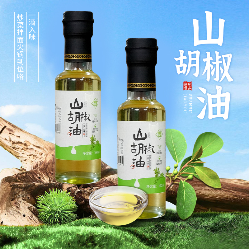 湘野红姐木姜子油湖南特产嗦粉炒菜调味除膻祛腥山胡椒油100ml