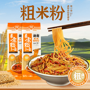 湘野红姐手工干米粉纯大米湖南攸县米粉螺蛳粉汤粉卤炒拌480g