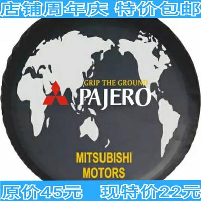 三菱猎豹帕杰罗 V73 V31V32 V33备胎套备胎罩背胎罩