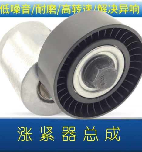 思锐比亚迪f3秦s7g6比亚迪涨紧轮