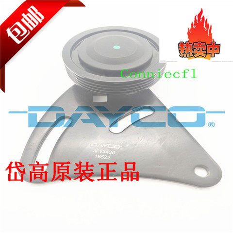 QQQQ3惰轮岱高原装正品