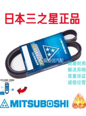 适用于凌志ES240凯美瑞RAV4埃尔法普瑞维亚2.4L发电机皮带7PK1905