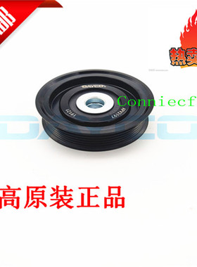 适用于红杉皇冠兰德酷路泽红旗HQ3 SC430 GX470发电机惰轮APV2197