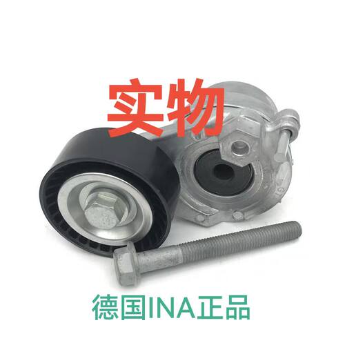 凯翼c3c3rv3奇瑞涨紧轮INA正品