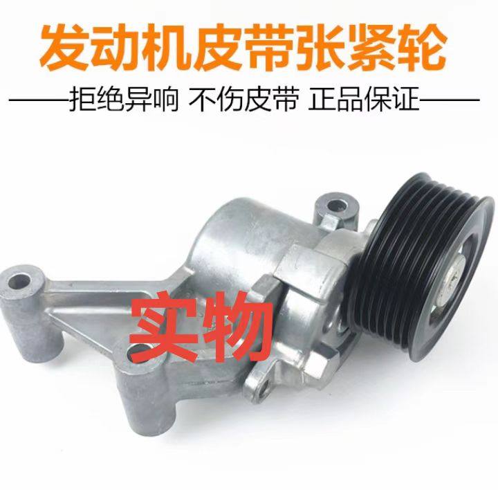 启辰d60蓝鸟骐达轩逸涨紧轮正品