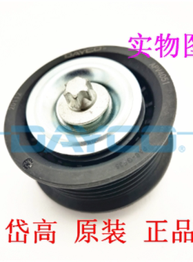 适用于奔驰CLS63 G63 GLS500 GL500 4.0 4.7 5.5发电机惰轮AV4051