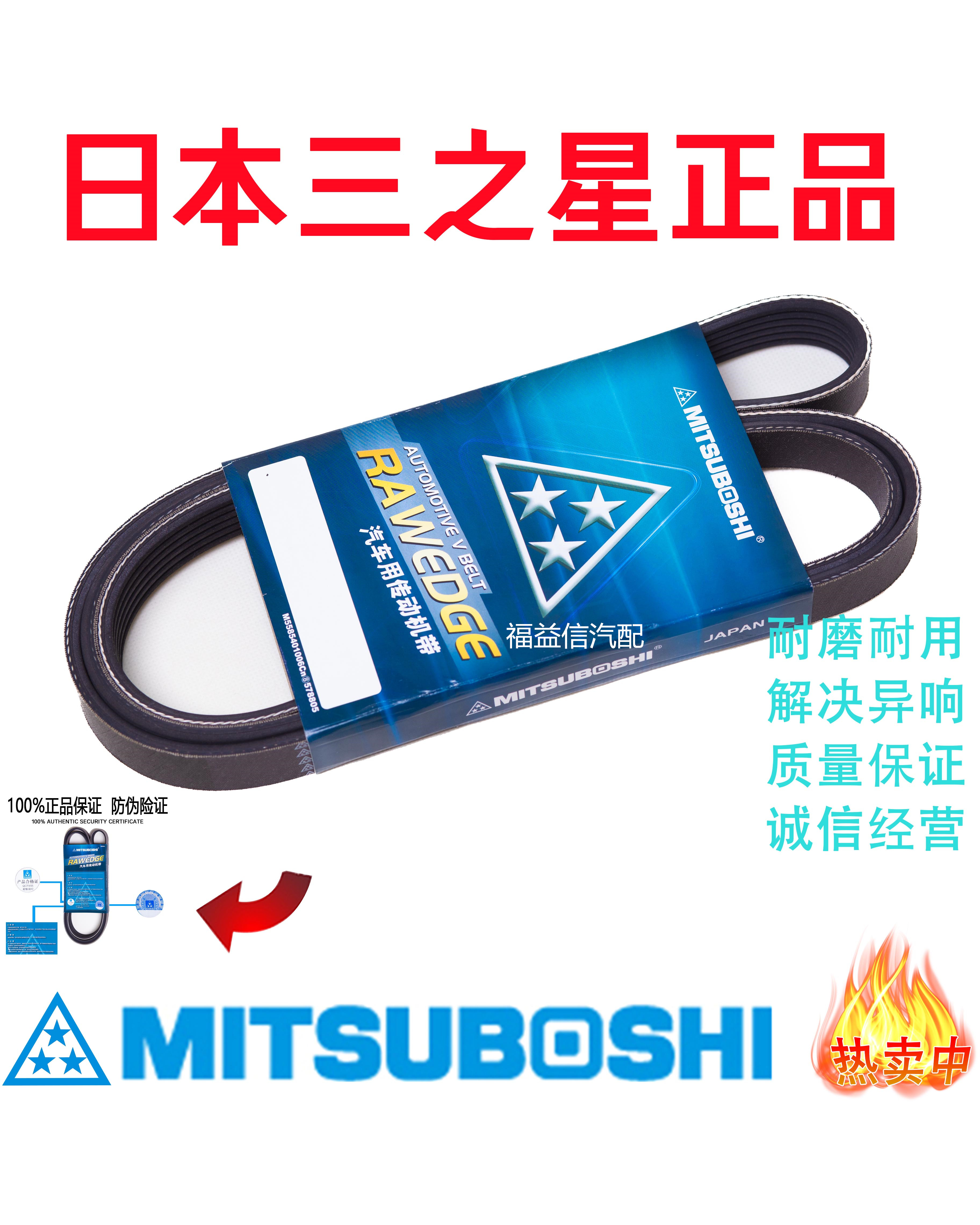 335435535发电机皮带原装正品