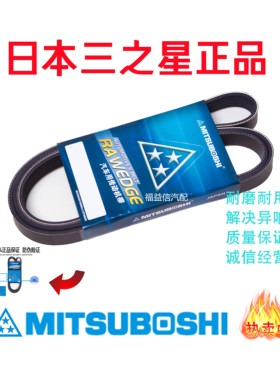 适用于杰德1.8L思域1.8L 2.0L FB2讴歌ILX 2.0L发电机皮带6PK2095