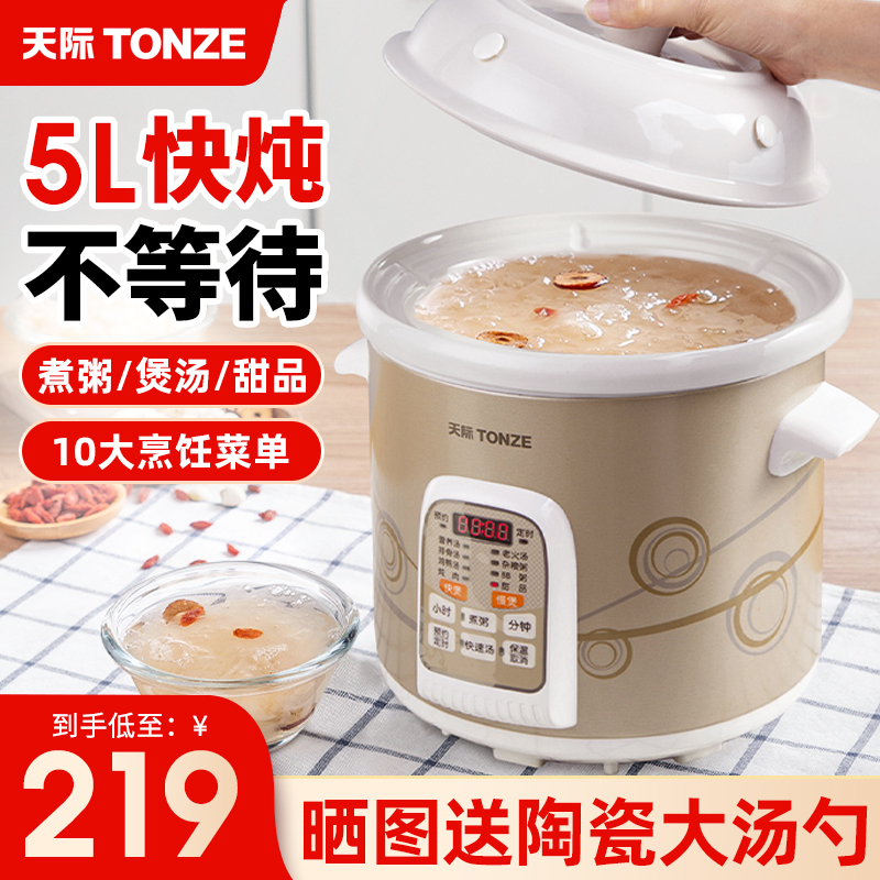 3天际电砂锅炖锅家用陶瓷煲汤锅家用5L大容量煮粥神器电炖盅养生锅