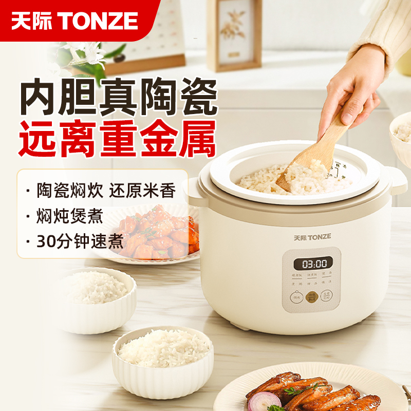 天际正品，真陶瓷，无重金属